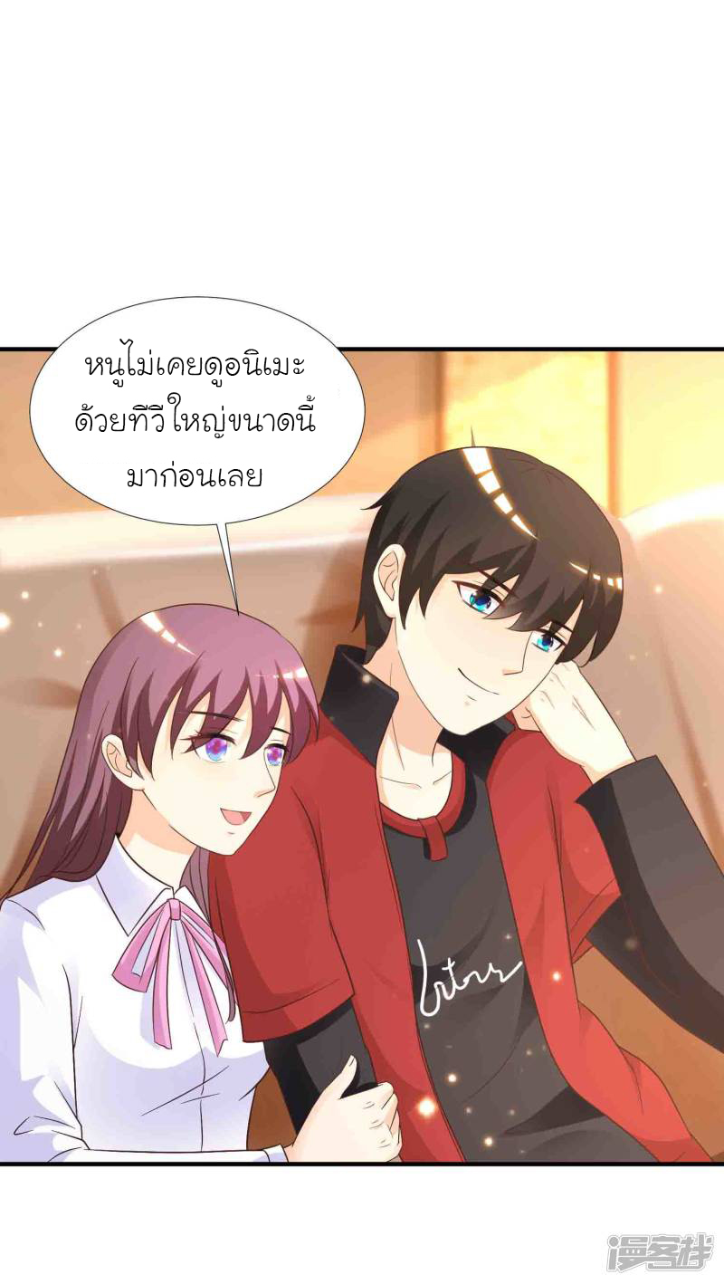 ราชาดอกไม้อมตะ ตอนที่ 75 หน้า 9