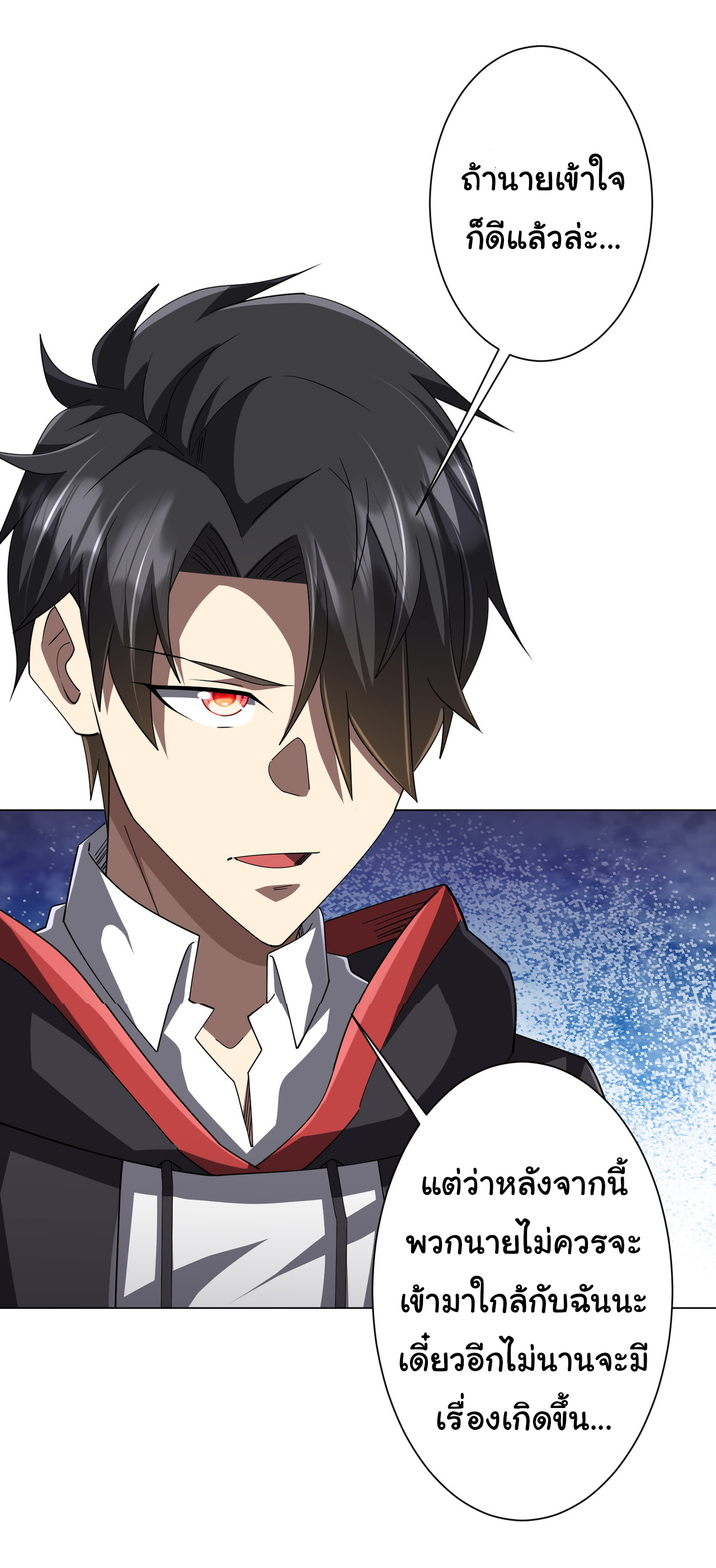 Start with trillions of coins ตอนที่ 126 หน้า 15