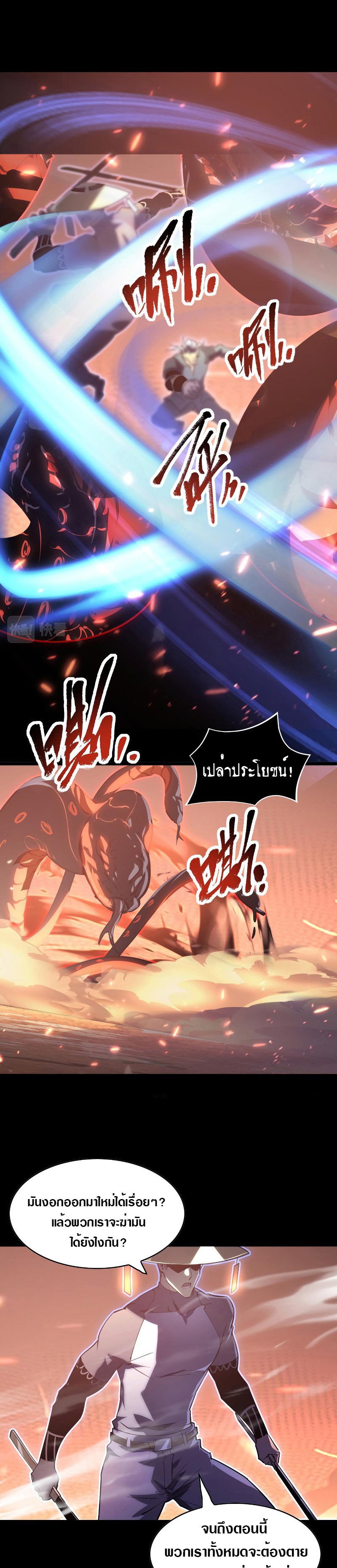 Rise From The Rubble |  เศษซากวันสิ้นโลก ตอนที่ 99 หน้า 13