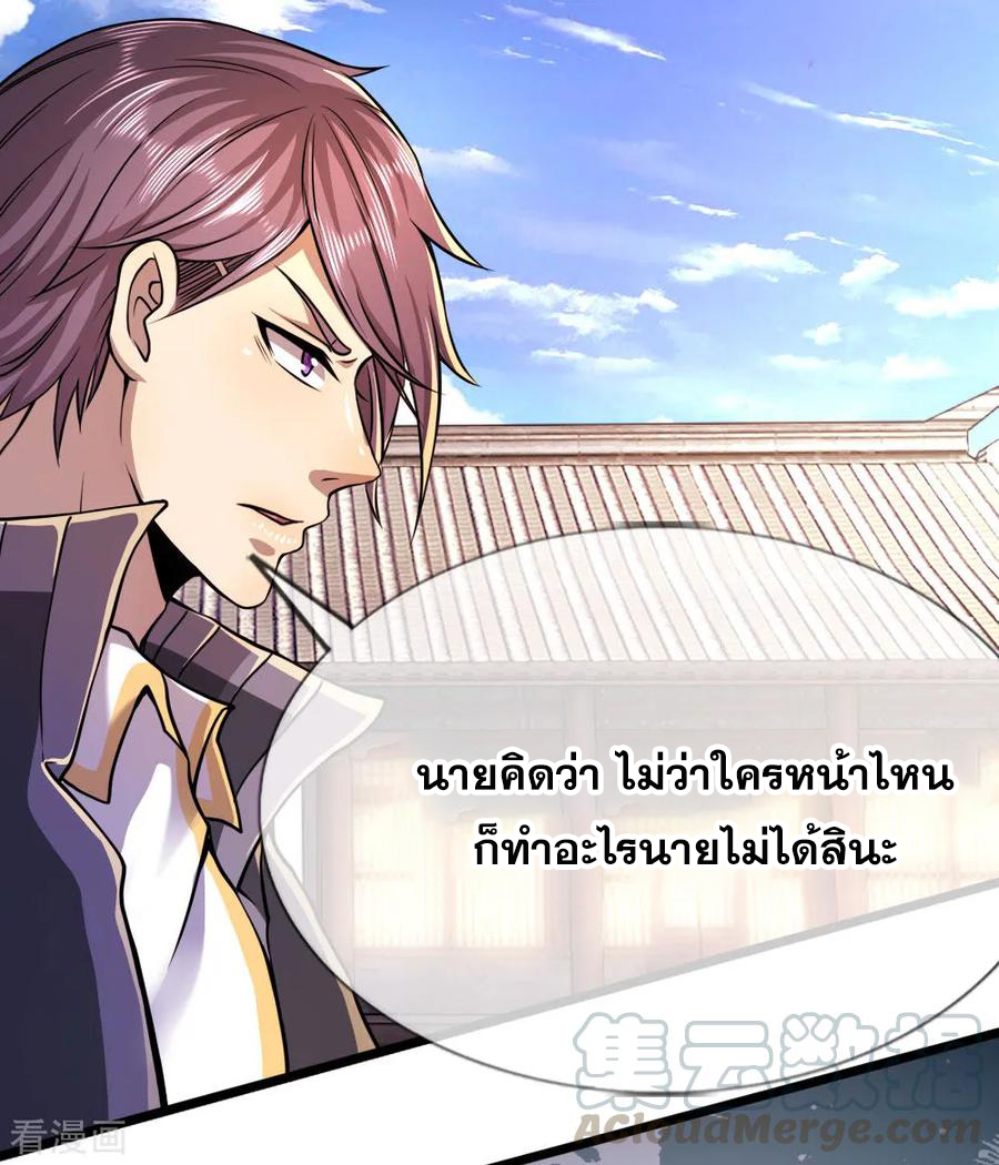มหาเทพเซียนหมอ ตอนที่ 135 หน้า 17