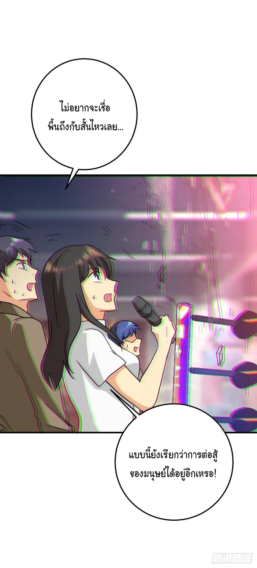 ระบบไลฟ์สด เจ้าพ่อสายเปย์ ตอนที่ 71 หน้า 7