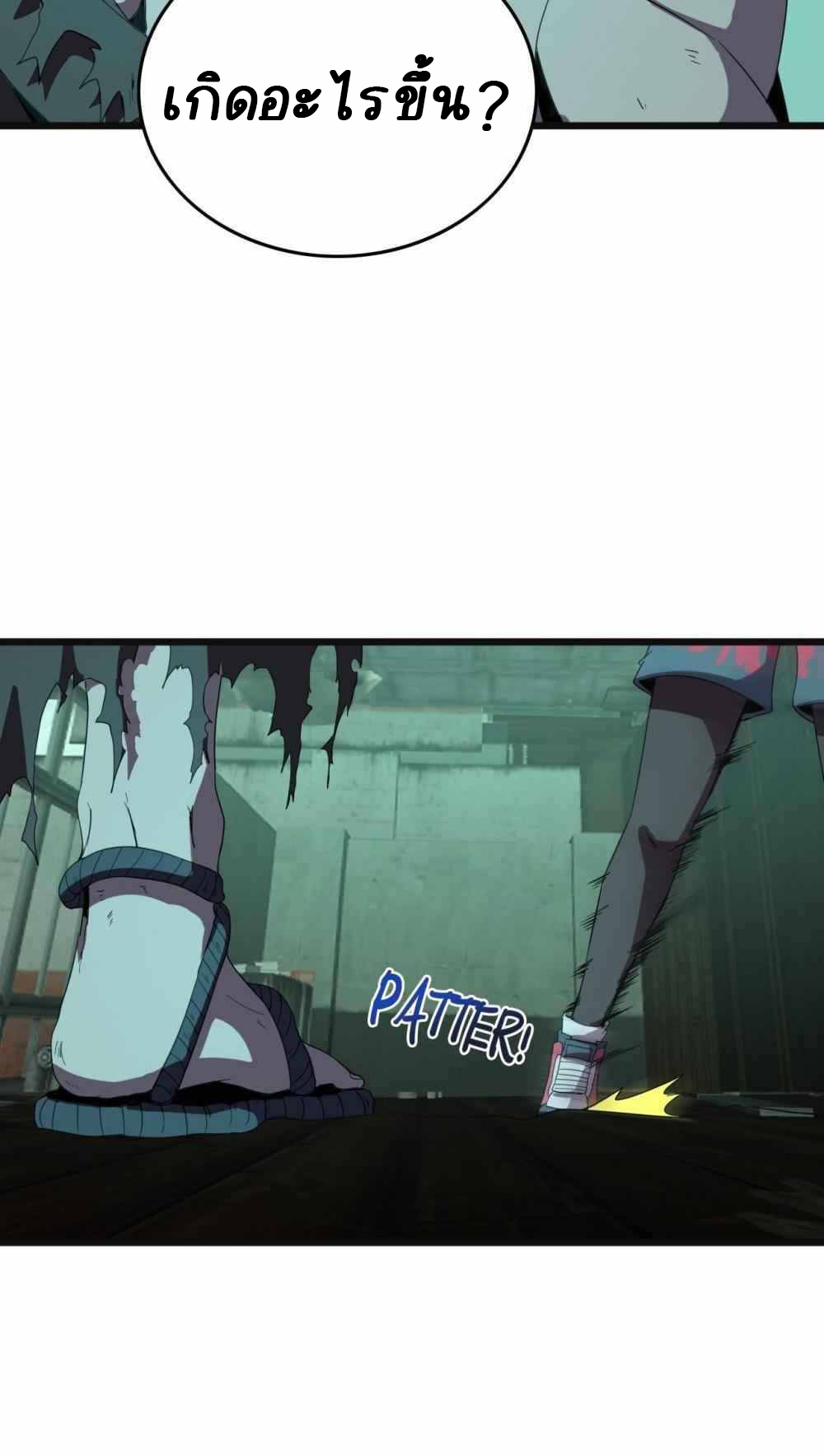 การผจญภัยในดินแดนสรวงสวรรค์ ตอนที่ 26 หน้า 5