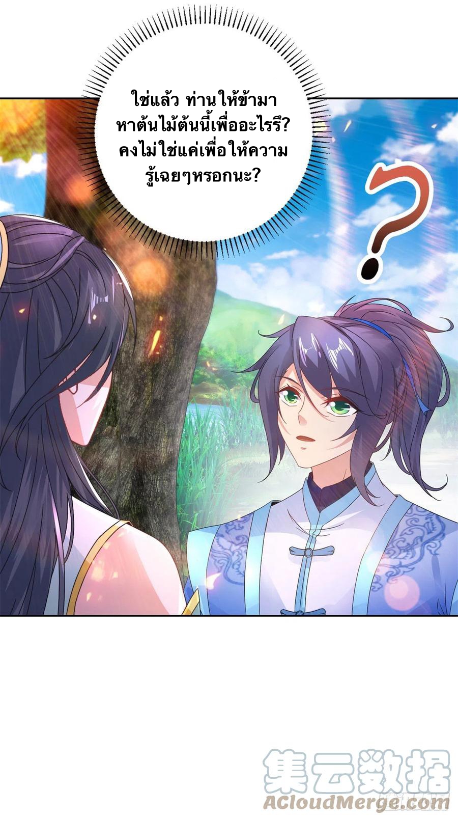 จักรพรรดิวิญญาณศักดิ์สิทธิ์ (ทันจีน) ตอนที่ 244 หน้า 7