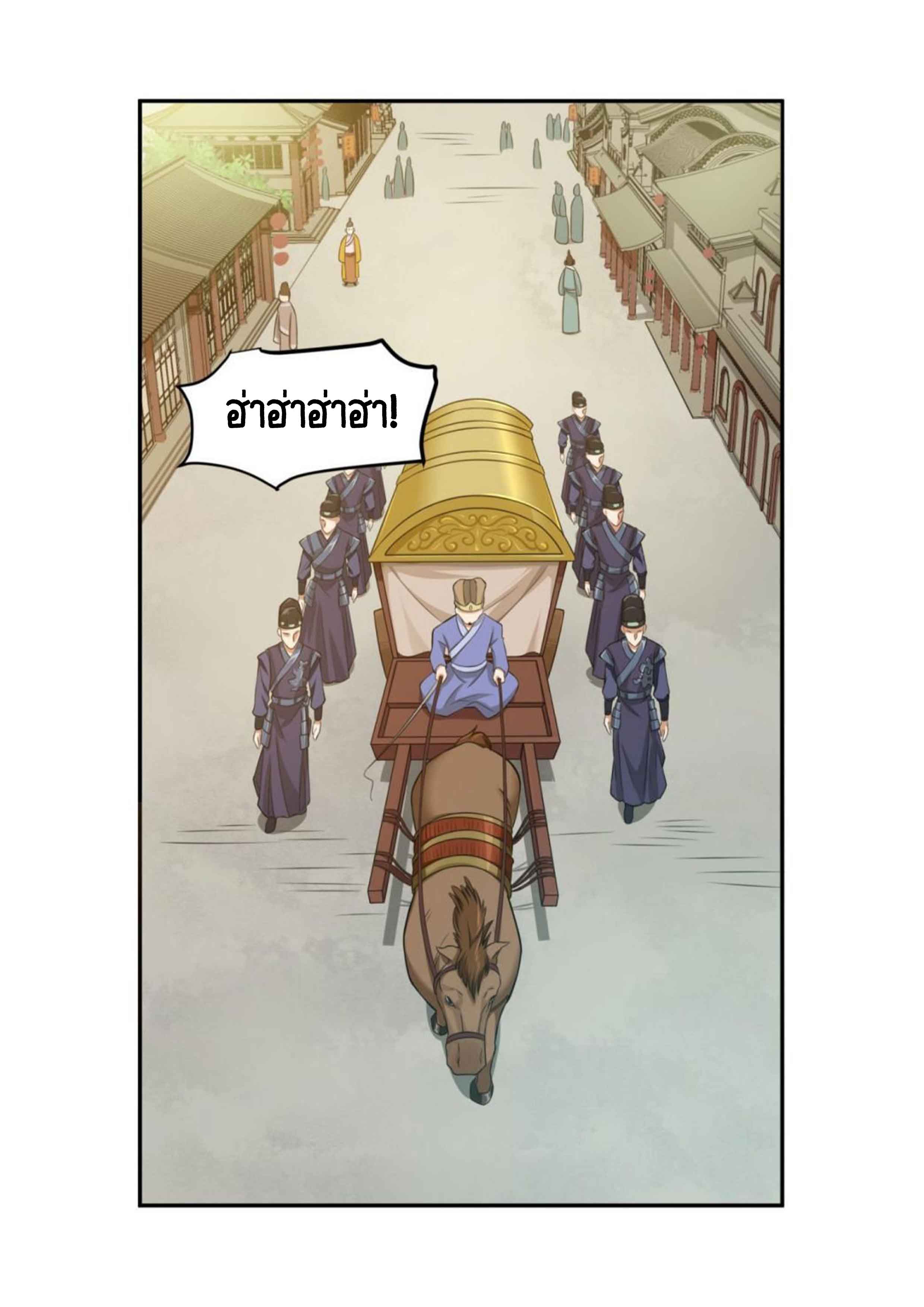 การเกิดใหม่ของราชวงศ์ถัง ตอนที่ 23 หน้า 3