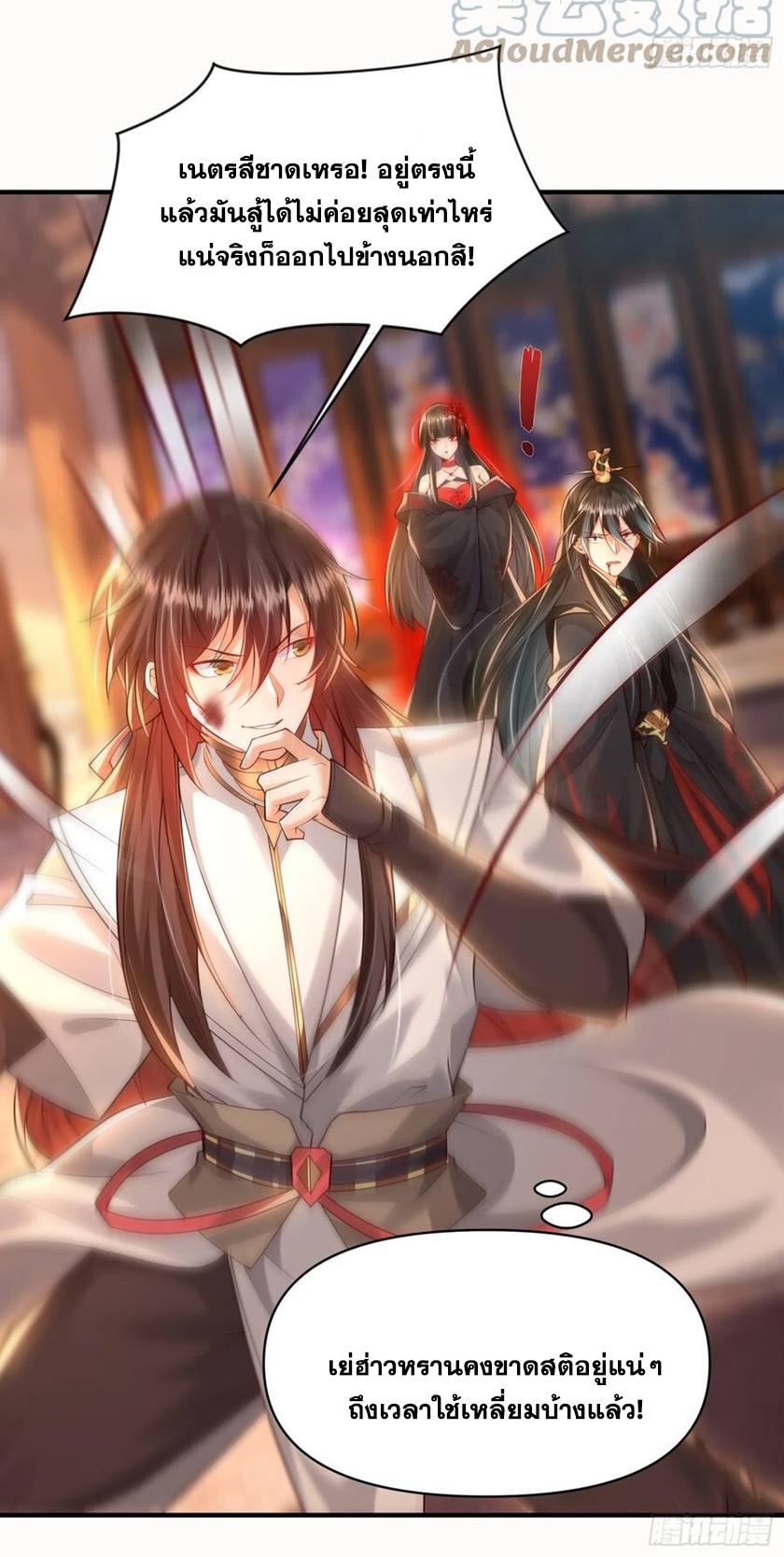 พิชิตใจท่านอาจารย์หญิงผู้งดงาม (ทันจีน) ตอนที่ 23 หน้า 13