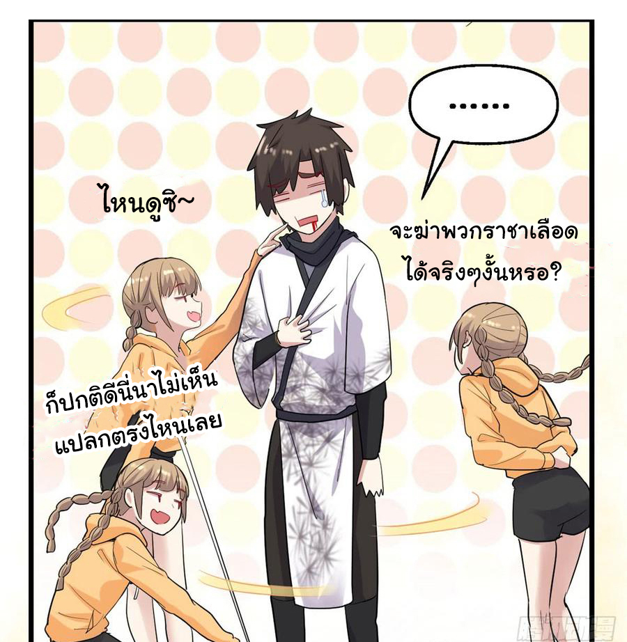 I might be a fake fairy ตอนที่ 56 หน้า 7