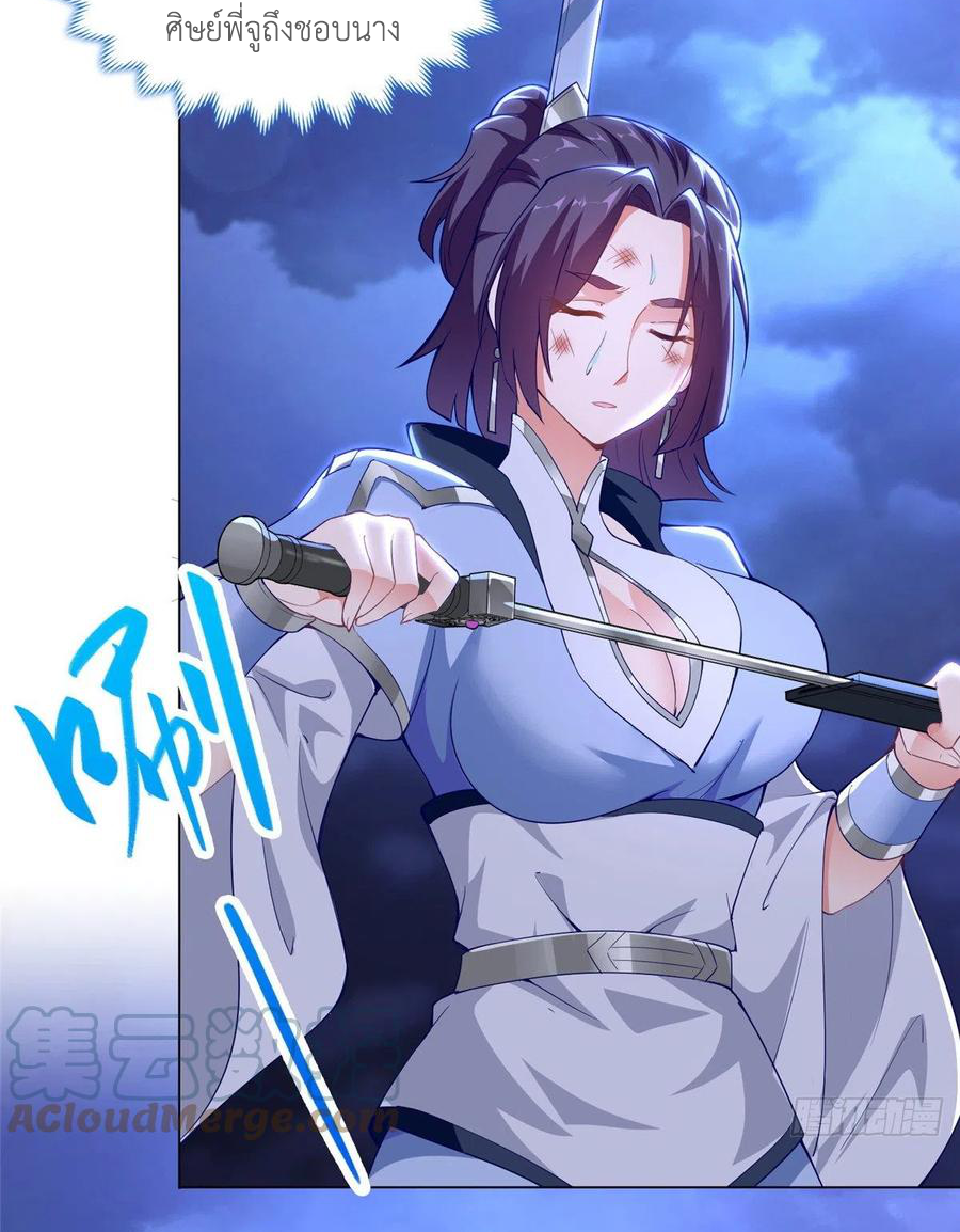 (ชนจีน) Dragon Master (จูหมิง นักรบเซียนมังกร) ตอนที่ 53 หน้า 19