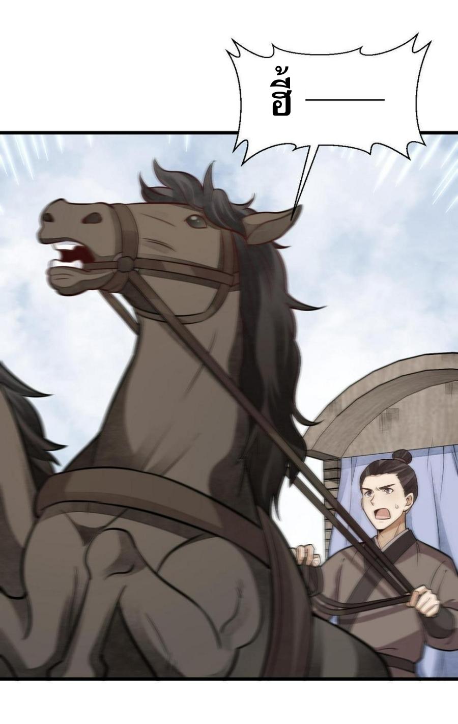 Lan Ke Qi Yuan ตอนที่ 194 หน้า 33