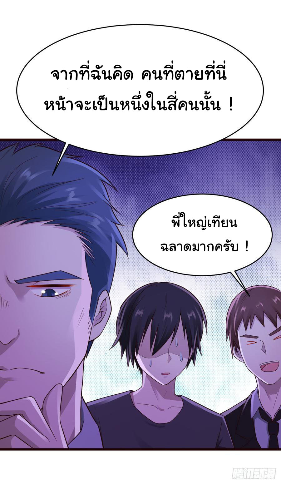 ยัยผู้หญิงคนนี้ ก็คือแฟนสาวของผม ตอนที่ 20 หน้า 5