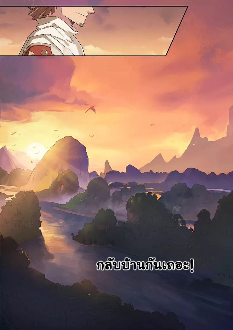 god of war ตอนที่ 24 หน้า 9