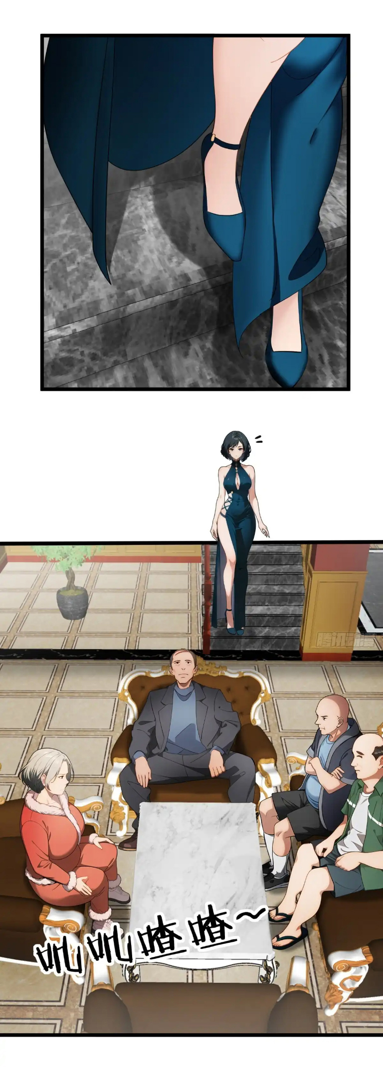 ภรรยาจักรพรรดินีกับสามีขยะ ตอนที่ 43 หน้า 18