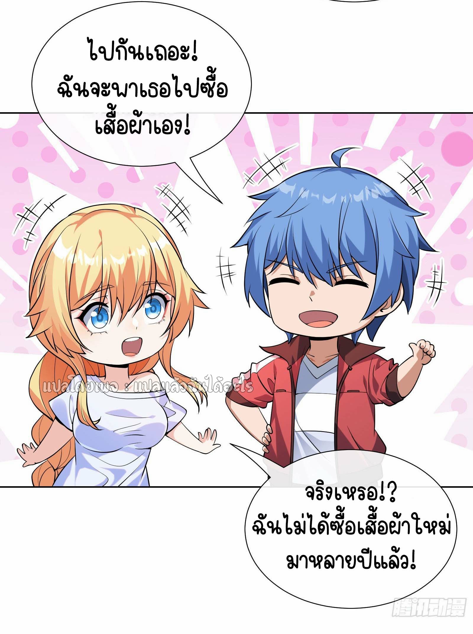 ระบบสุ่มการ์ดอัญเชิญสาวสวย ตอนที่ 3 หน้า 42