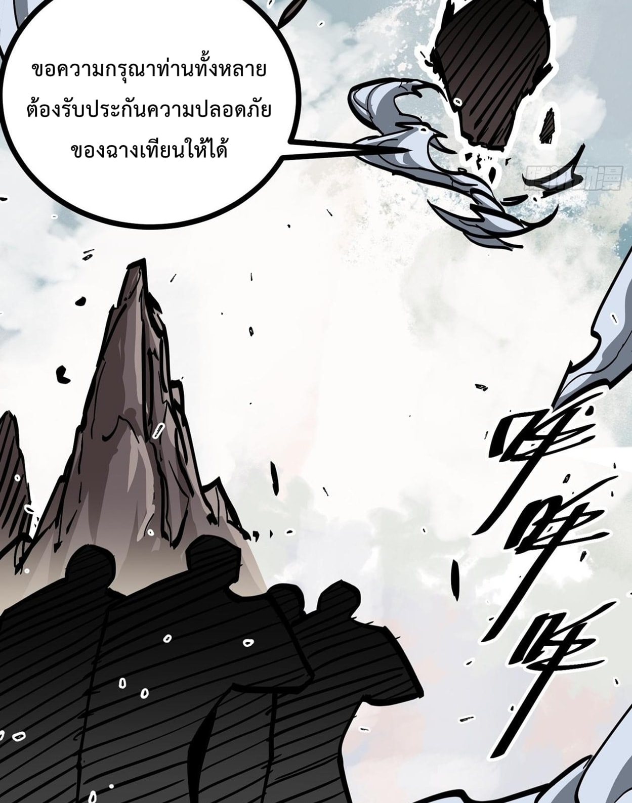 ซวยชะมัด ดันมาเกิดเป็นตัวร้ายในเกมซะได้ ตอนที่ 9 หน้า 46