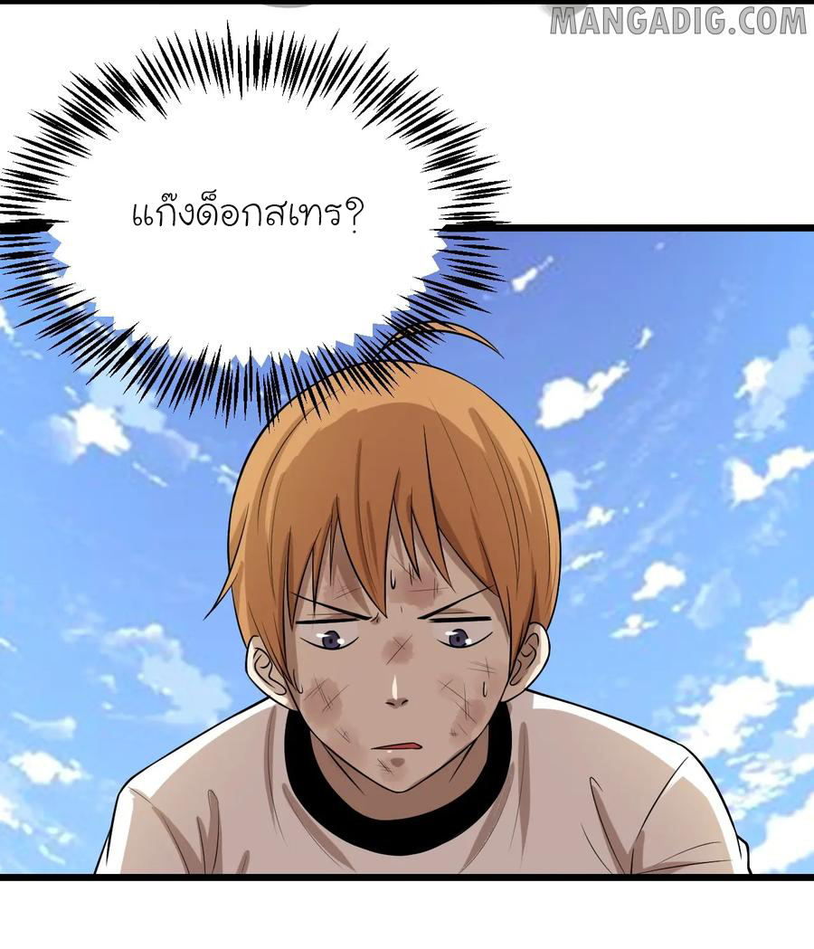 หัวหน้ามาเฟียกลับมาอายุ 16 อีกครั้ง ตอนที่ 44 หน้า 16