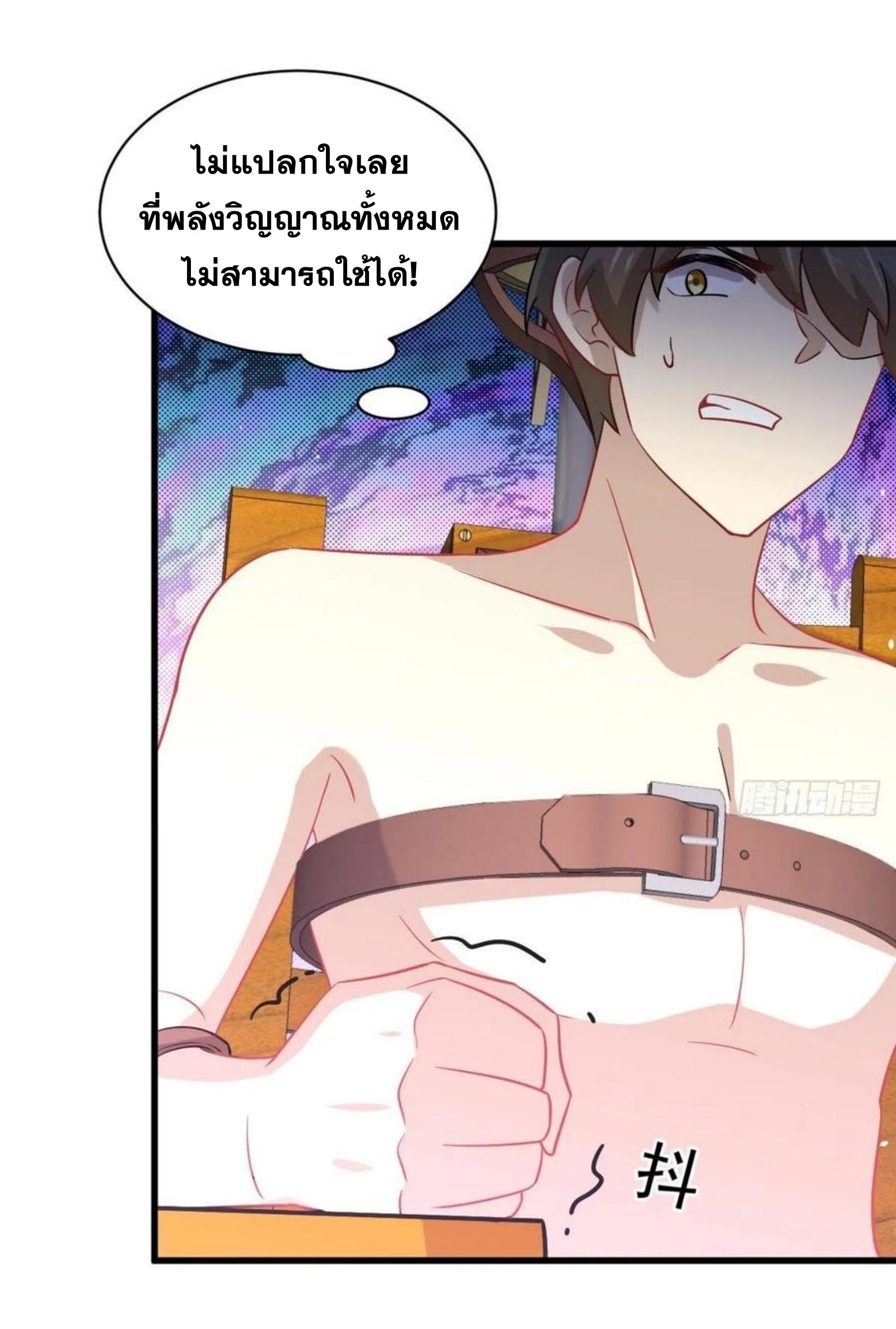 Immortal Swordsman in The Reverse World ข้าเซียนกระบี่ไม่เกาะสตรี ตอนที่ 142 หน้า 19