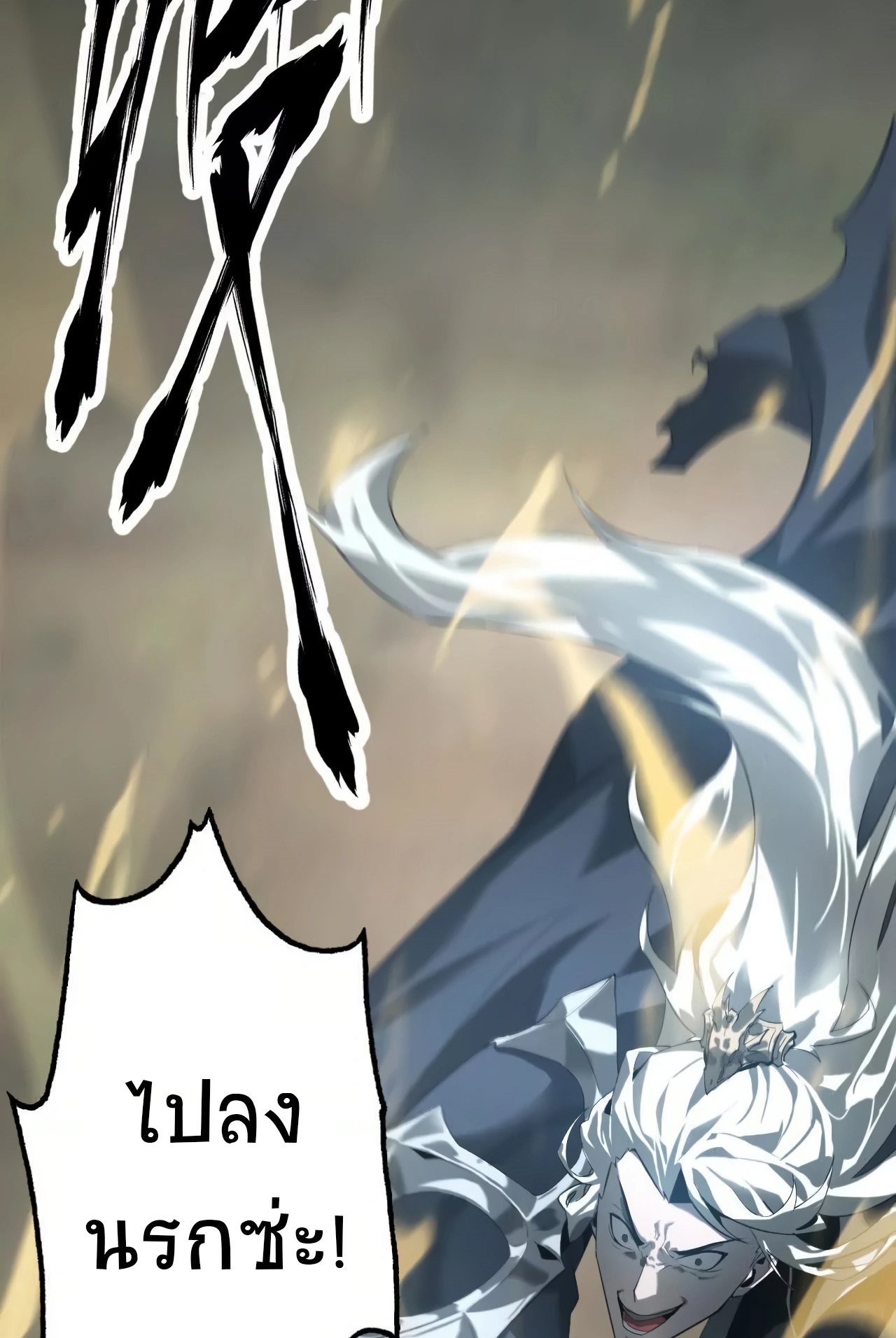 ยอดคน ณ โลกออนไลน์ ตอนที่ 6 หน้า 68