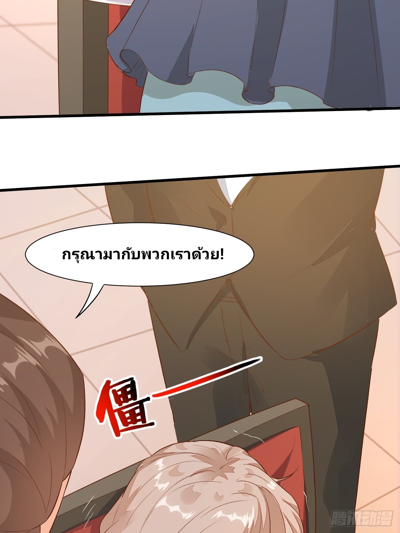 ฉันสุ่มตัวตนใหม่ทุกสัปดาห์ ตอนที่ 24 หน้า 24