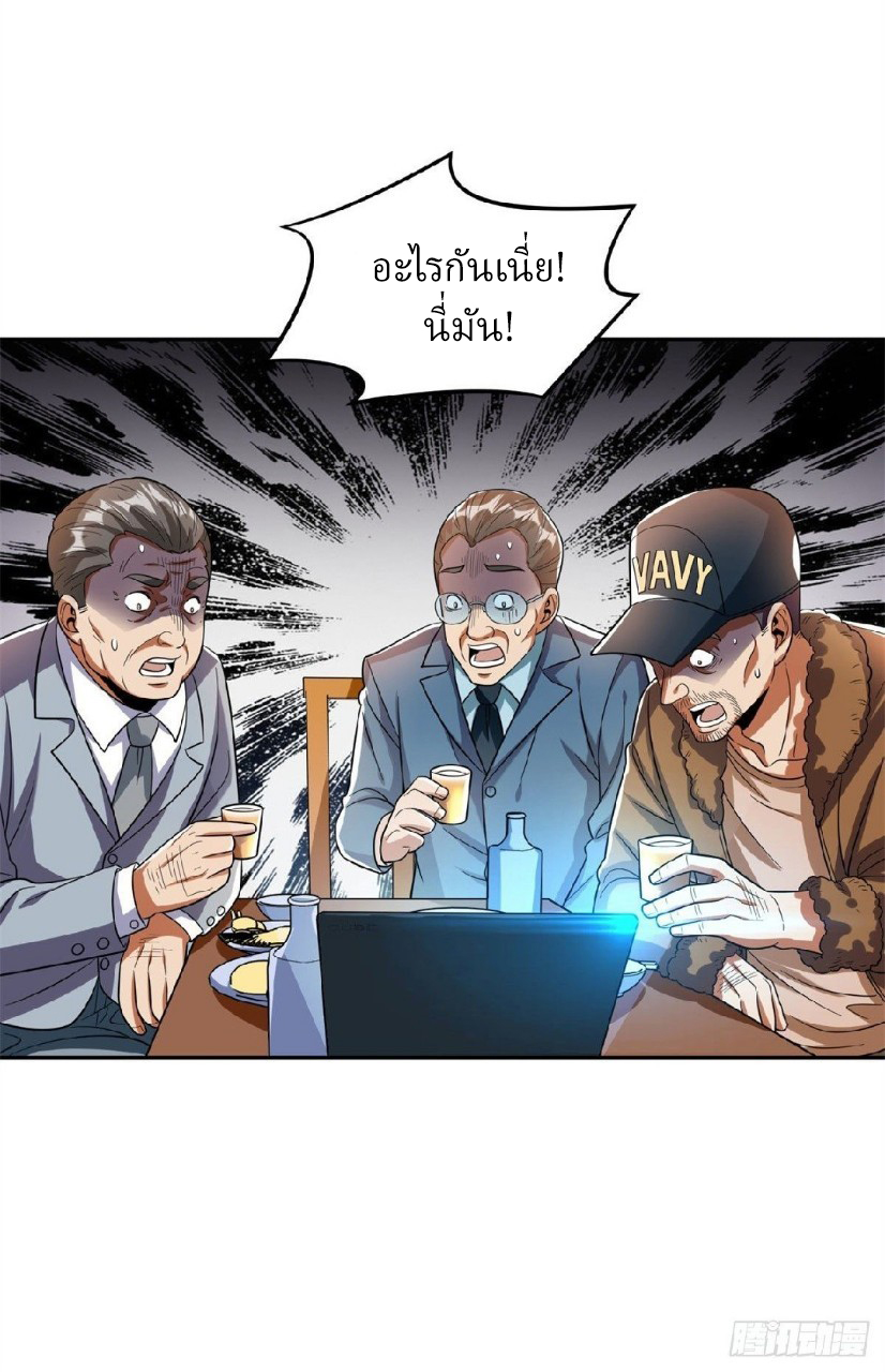 การเกิดใหม่ของพระเจ้ากับระบบผลาญเงินสุดกาว ตอนที่ 24 หน้า 10