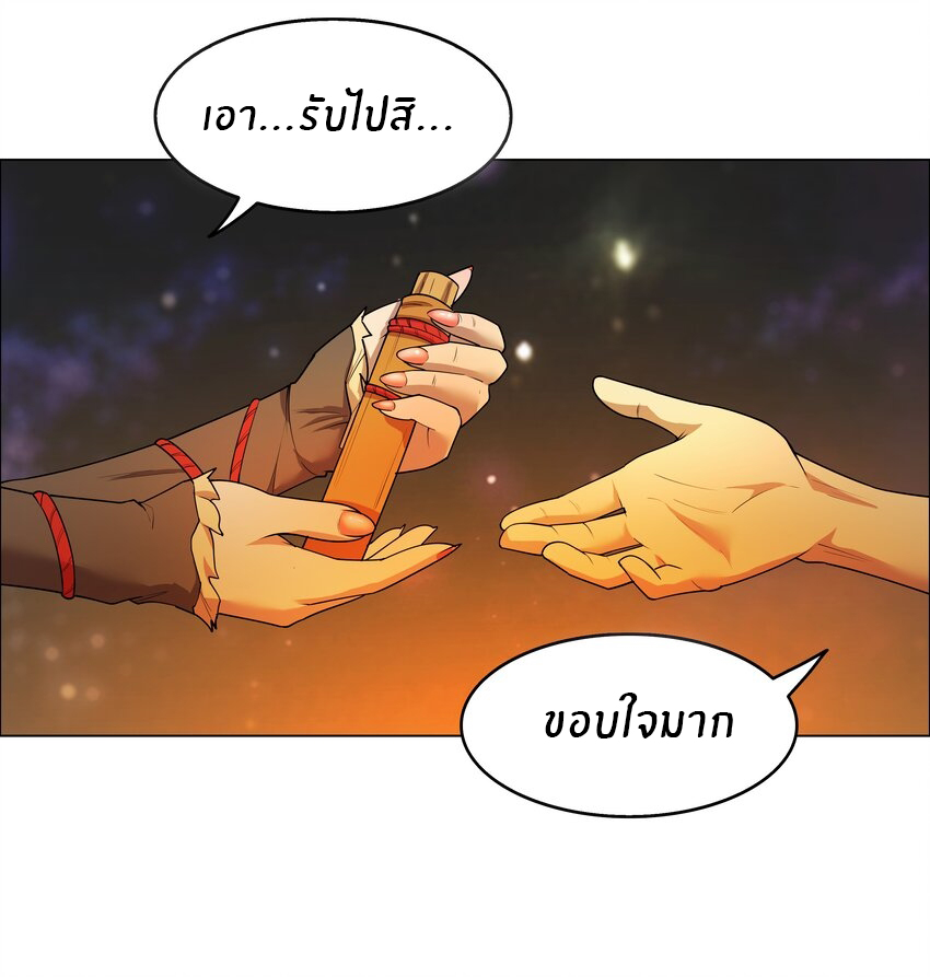 I was the village chief in a primitive society (ชนต้นฉบับ) ตอนที่ 5 หน้า 12