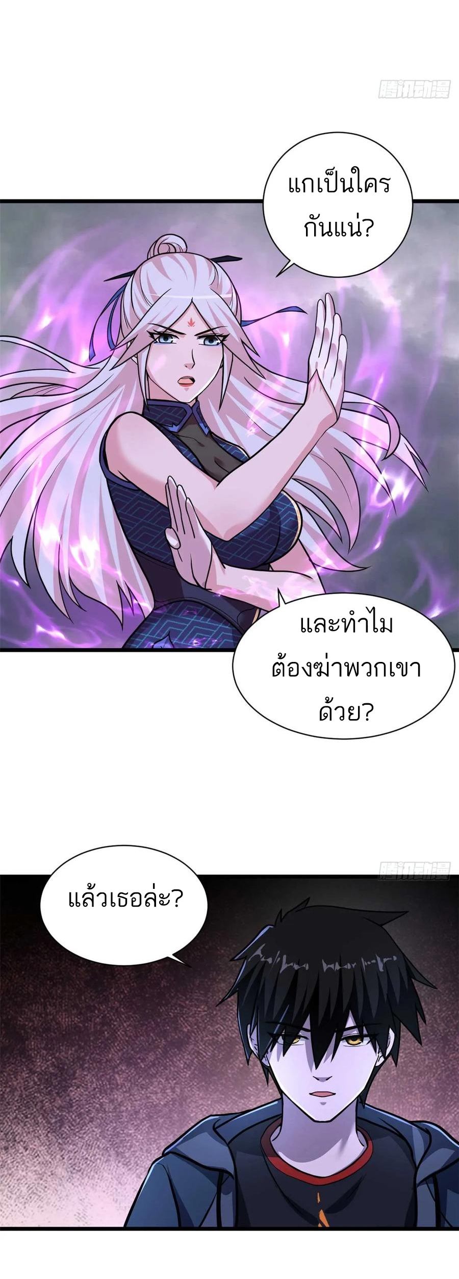 โคตรเทพร้านสัตว์อสูร ตอนที่ 60 หน้า 9