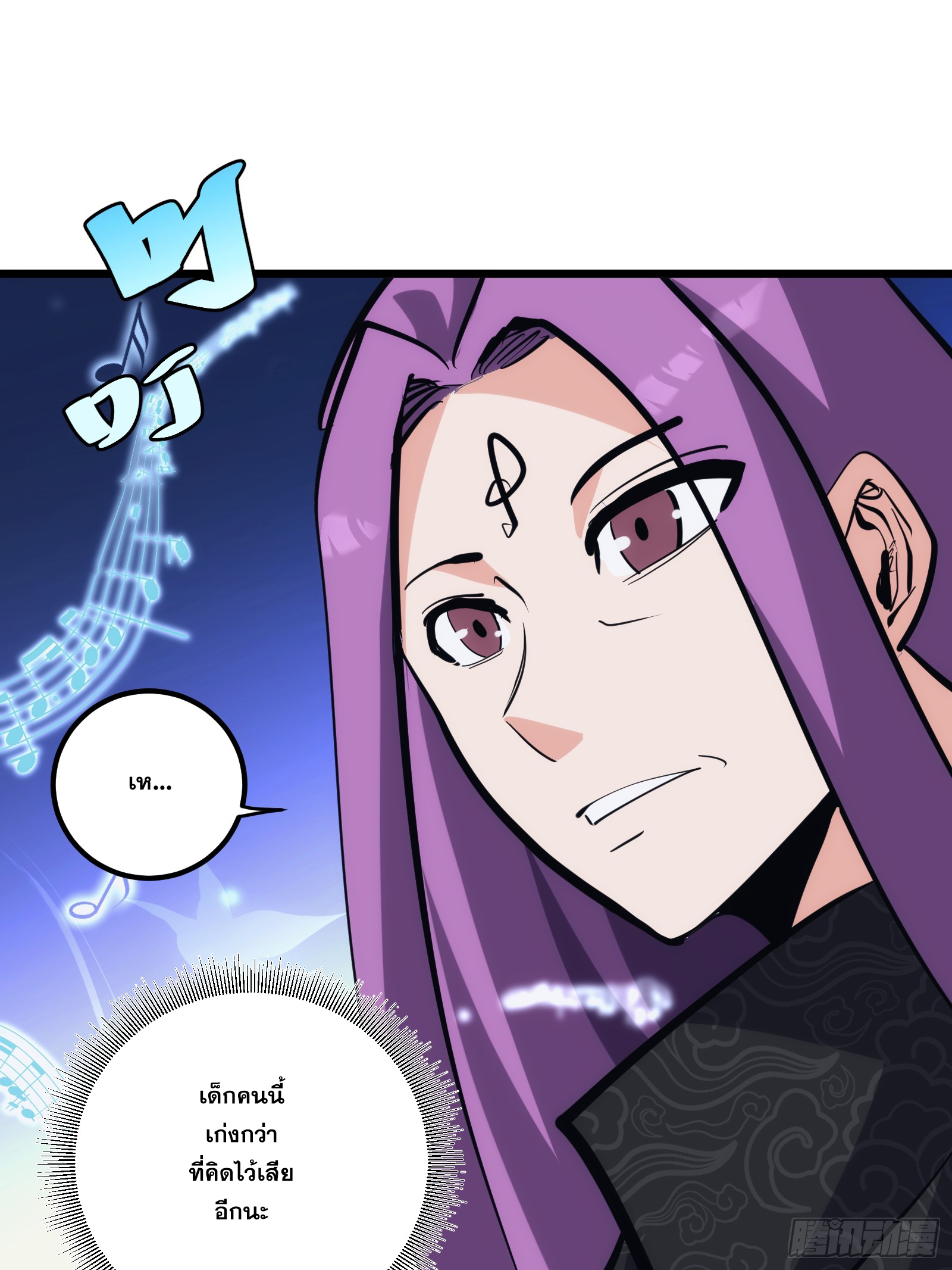 บังคับใจตัวเองก็ไร้เทียมทานได้ ตอนที่ 38 หน้า 41