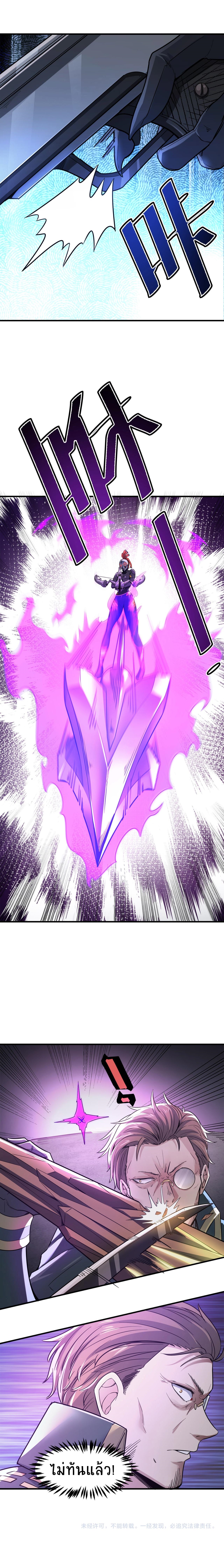 Contract Beast : Awakening Mythical Talent ตอนที่ 24 หน้า 15