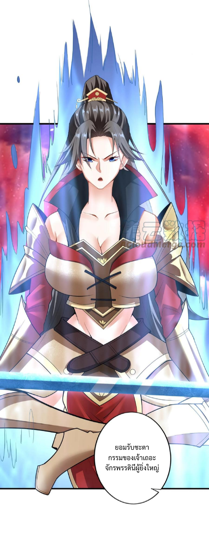 ข้าถูกอัญเชิญมาเพื่อช่วยจักรพรรดินี (ยังไม่ชนฉบับ) ตอนที่ 20 หน้า 4