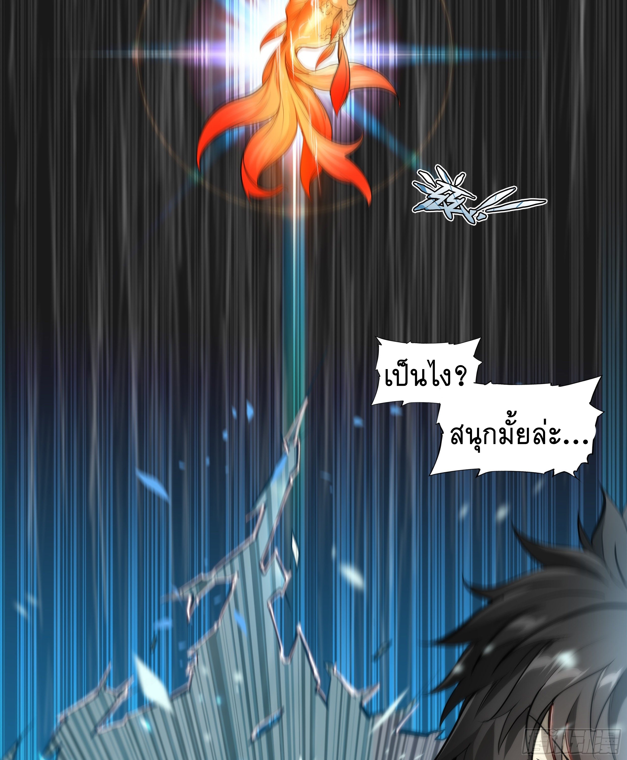 Apocalypse Forecast ตอนที่ 45 หน้า 14