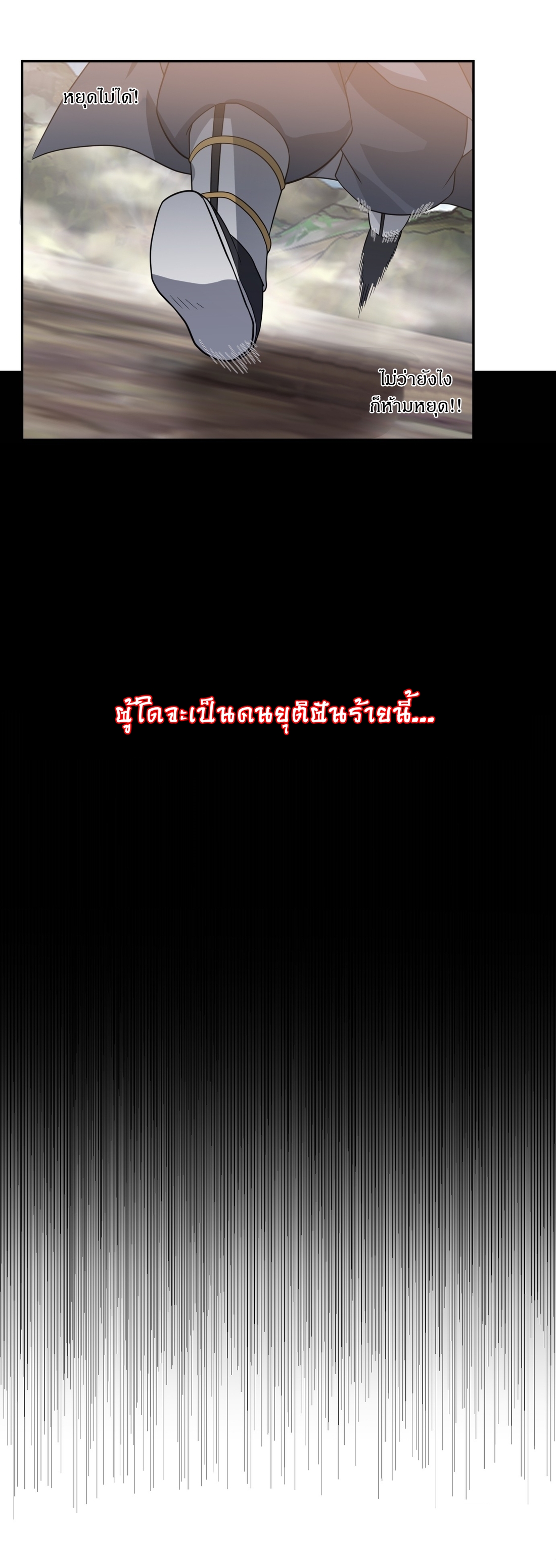 เป็นอมตะนิรันดร์ มันก็เหฟงาอยู่นะ! ตอนที่ 1 หน้า 13