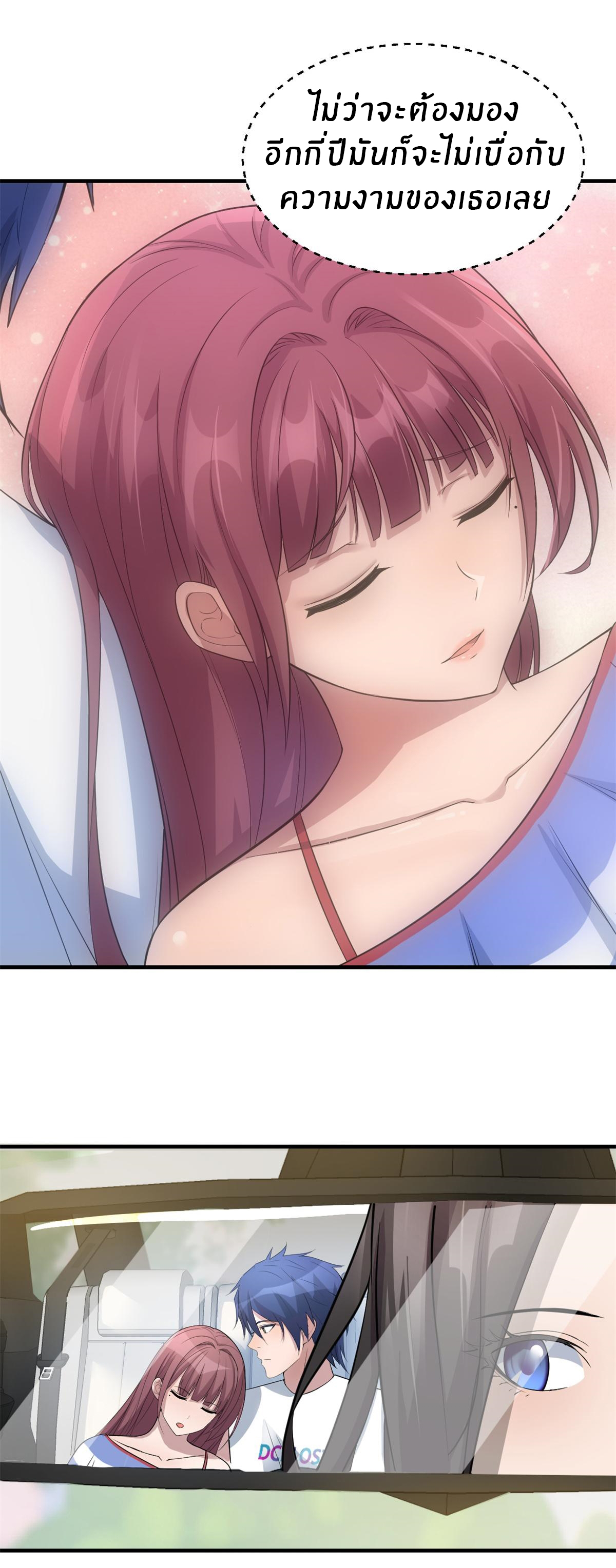 พี่สาวอยากเล่นคุณ ตอนที่ 168 หน้า 6