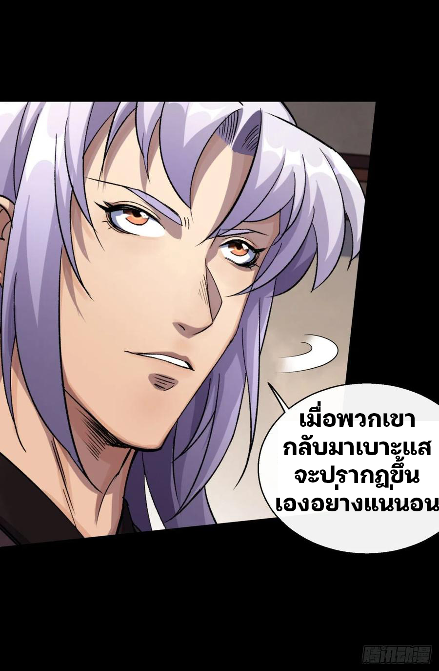 มหาปราชญ์ผู้ยิ่งใหญ่ ตอนที่ 43 หน้า 28