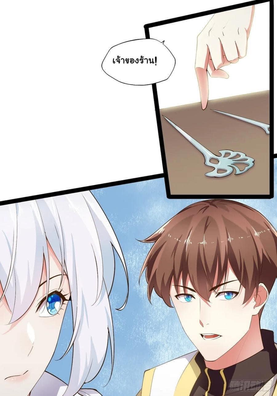 เทพนักเปิดซิง ต่างโลก (เมียร้อยคน) ตอนที่ 9 หน้า 3