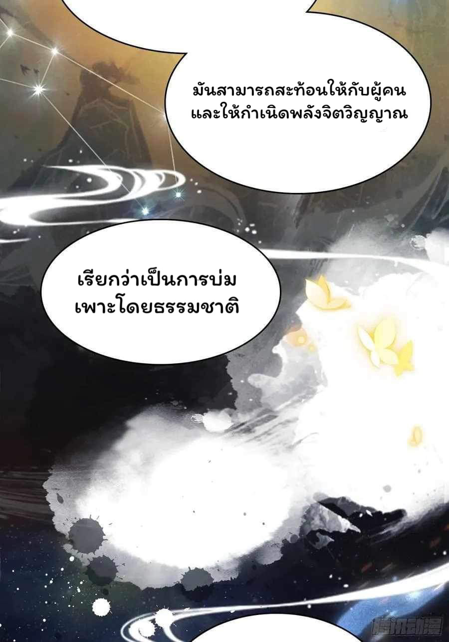 (ซ้ำกับบาทเดียว)ข้าคือปรมาจารย์ไร้เทียมทาน?ห๊ะไรนะ!!! ตอนที่ 11 หน้า 17