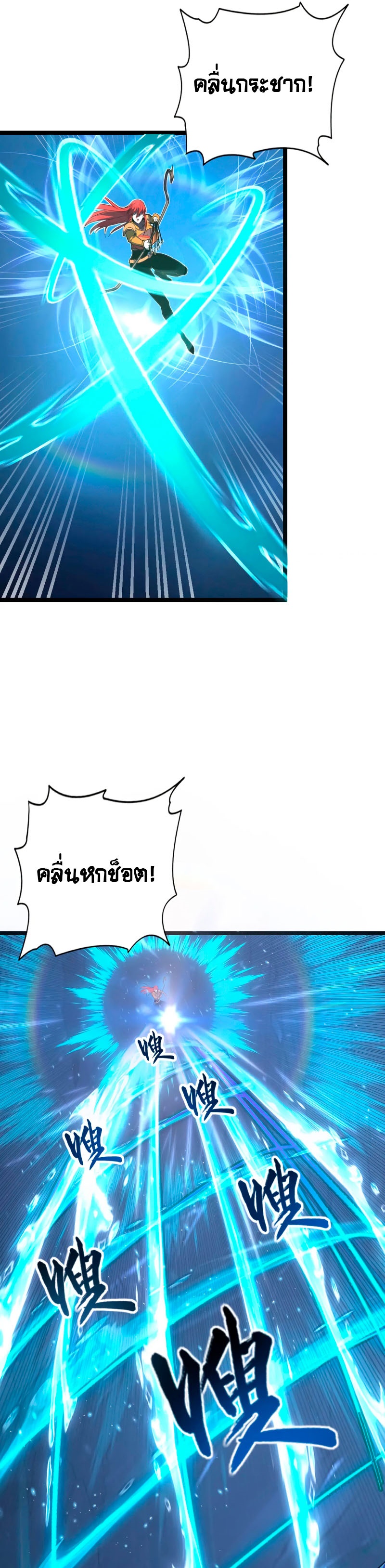 Rise From The Rubble |  เศษซากวันสิ้นโลก ตอนที่ 110 หน้า 17