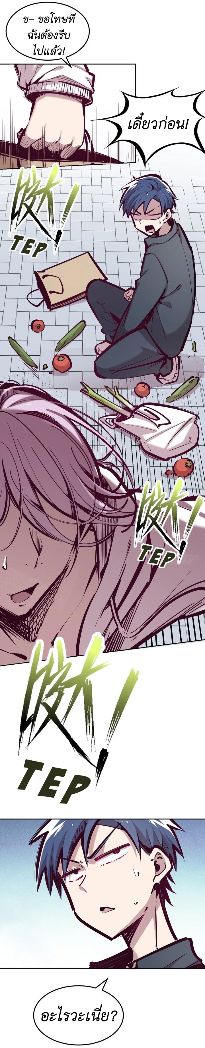 Demon x Angel can't get along! ตอนที่ 44 หน้า 6