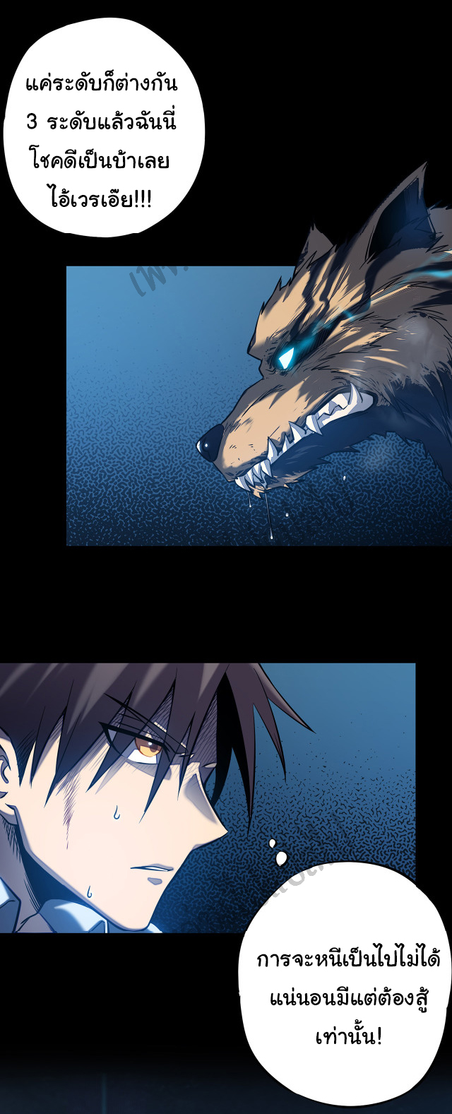 I killed the gods in another world ตอนที่ 3 หน้า 48