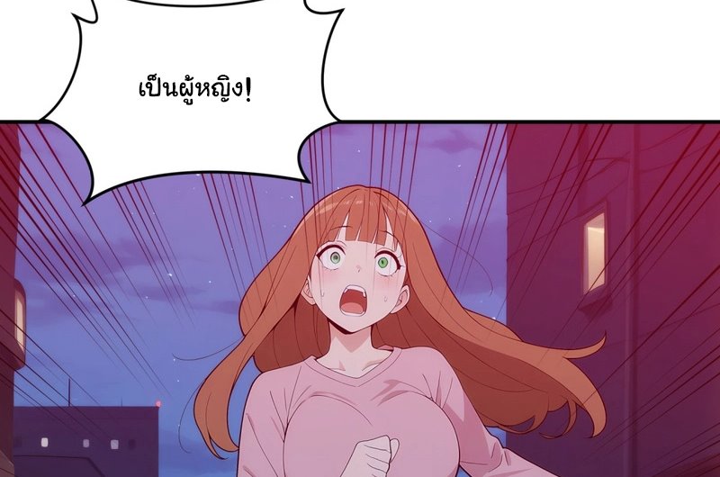 เกิดใหม่ในโลกพิศวง พร้อมคริสตัลนับล้านล้าน พลิกชะตาครองโลก ตอนที่ 8 หน้า 49