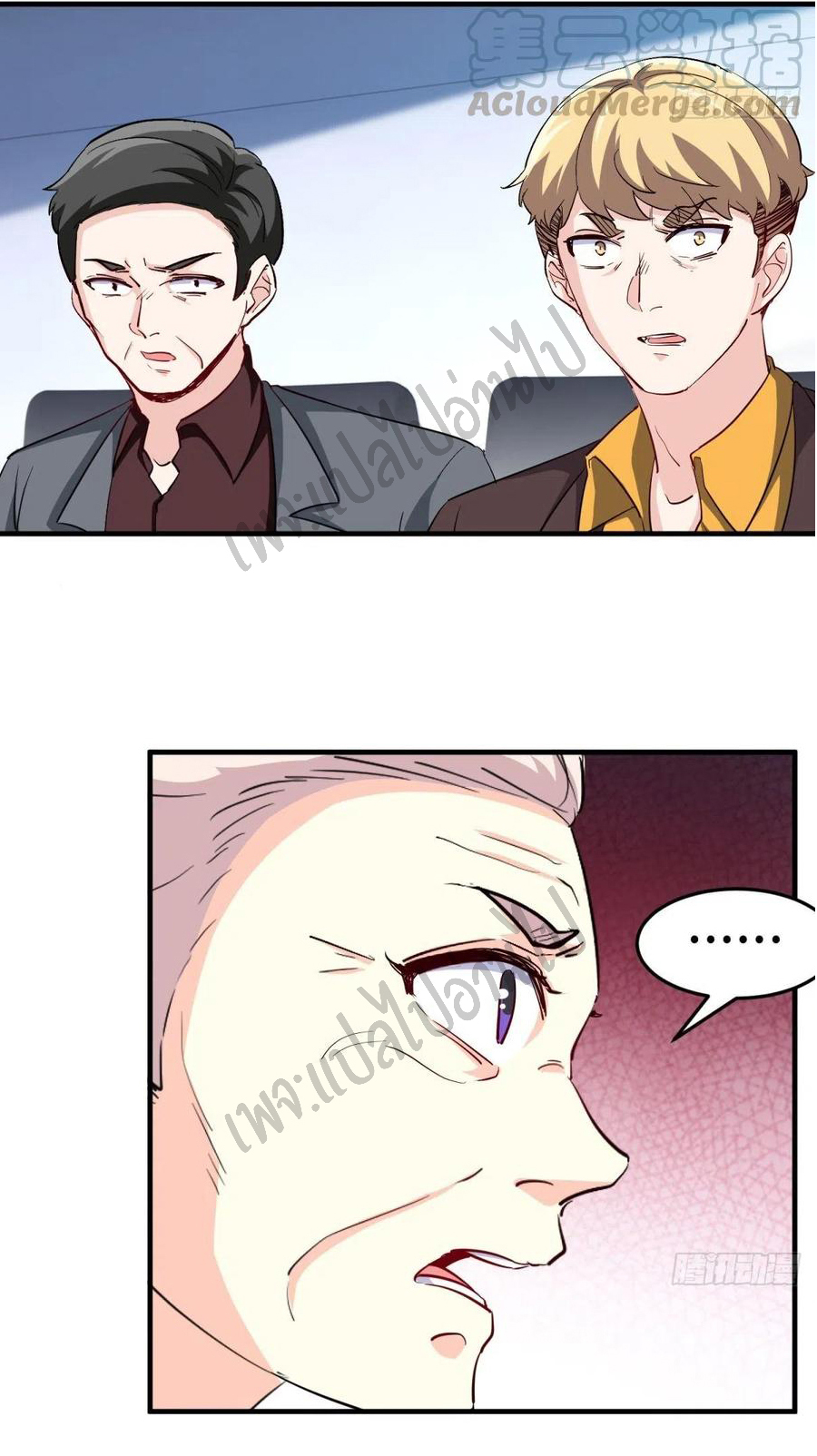 ฉันนี่แหละ "หานซานเฉียน" ตอนที่ 46 หน้า 23