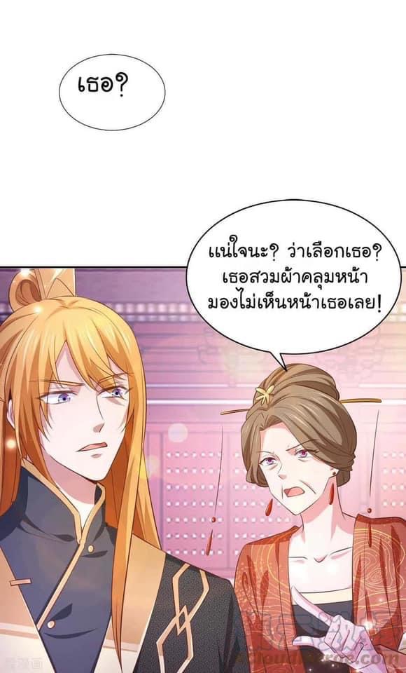 ระบบโครตเกรียน คะแนนล้านล้าน (ฮาเร็ม) ตอนที่ 71 หน้า 13