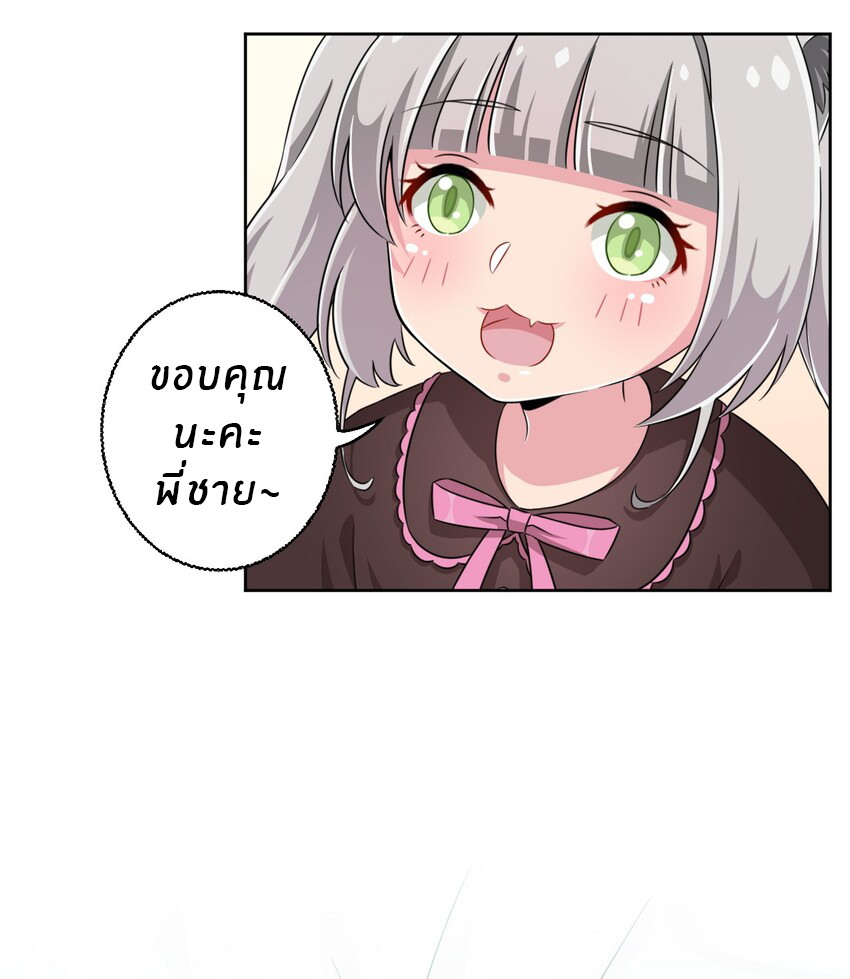 What is the use of God giving me this embarrassing superpower? ตอนที่ 11 หน้า 5