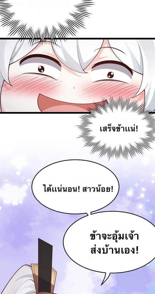 มหาบุรุษ ในตำนาน ตำนานที่หลับใหล (ศิษย์เบิ้มๆ) ตอนที่ 45 หน้า 21
