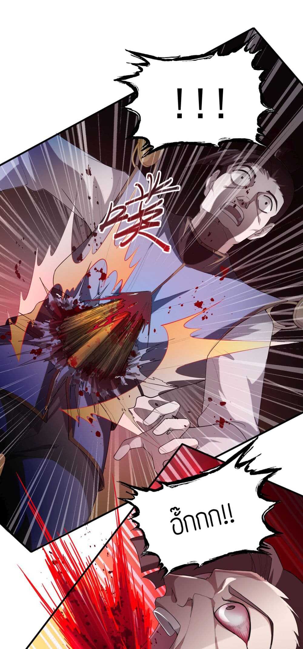 Super Warrior in Another World ทหารเซียนไปหาเมียที่ต่างโลก (กำลังแปลอยู่) ตอนที่ 37 หน้า 14