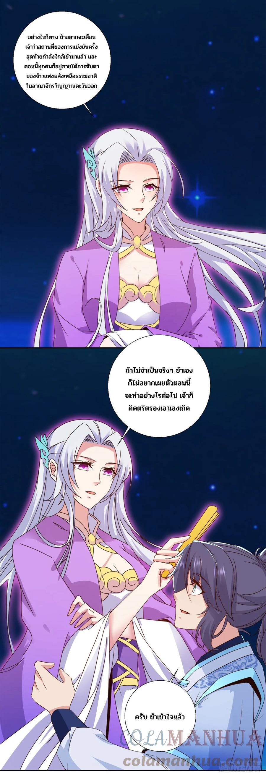 จักรพรรดิวิญญาณศักดิ์สิทธิ์ (ทันจีน) ตอนที่ 282 หน้า 15