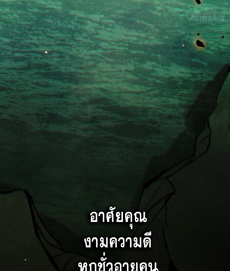 ตระกูลเซียนแห่งกระจกลึกลับ ตอนที่ 1 หน้า 37