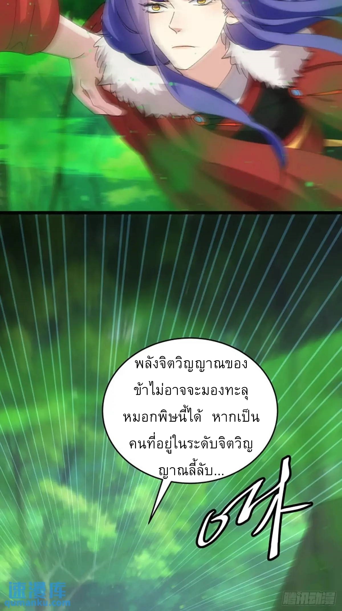 ข้าจะกำหนดชะตาตัวเอง ทันจีน ตอนที่ 222 หน้า 28