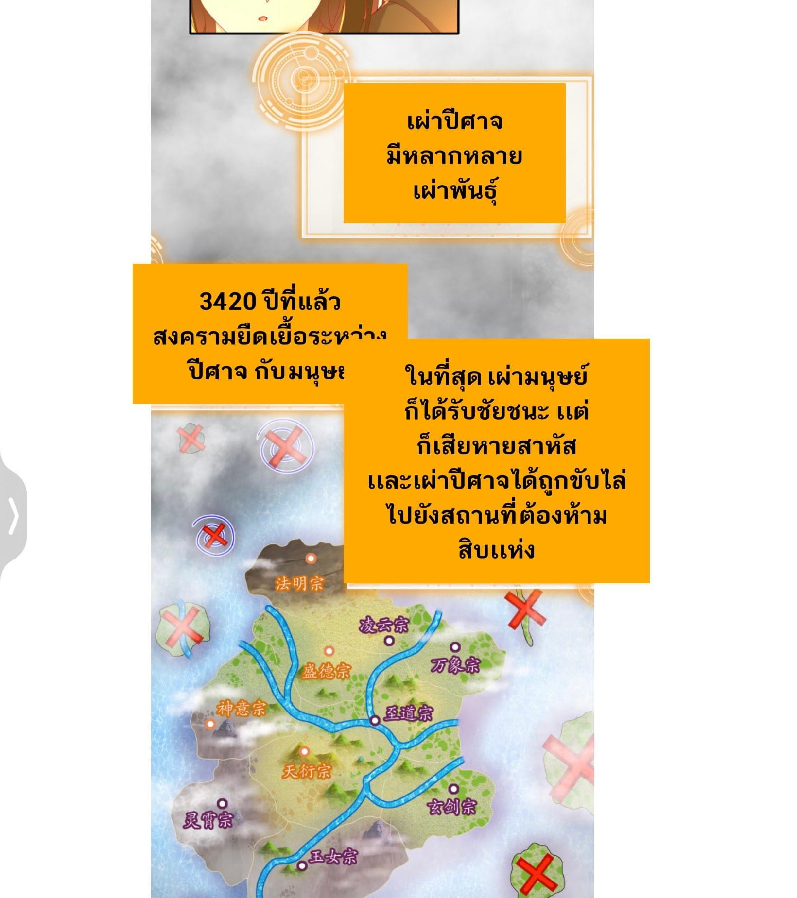 เทพเกรียนสุดลามก จุติต่างโลก ตอนที่ 10 หน้า 12