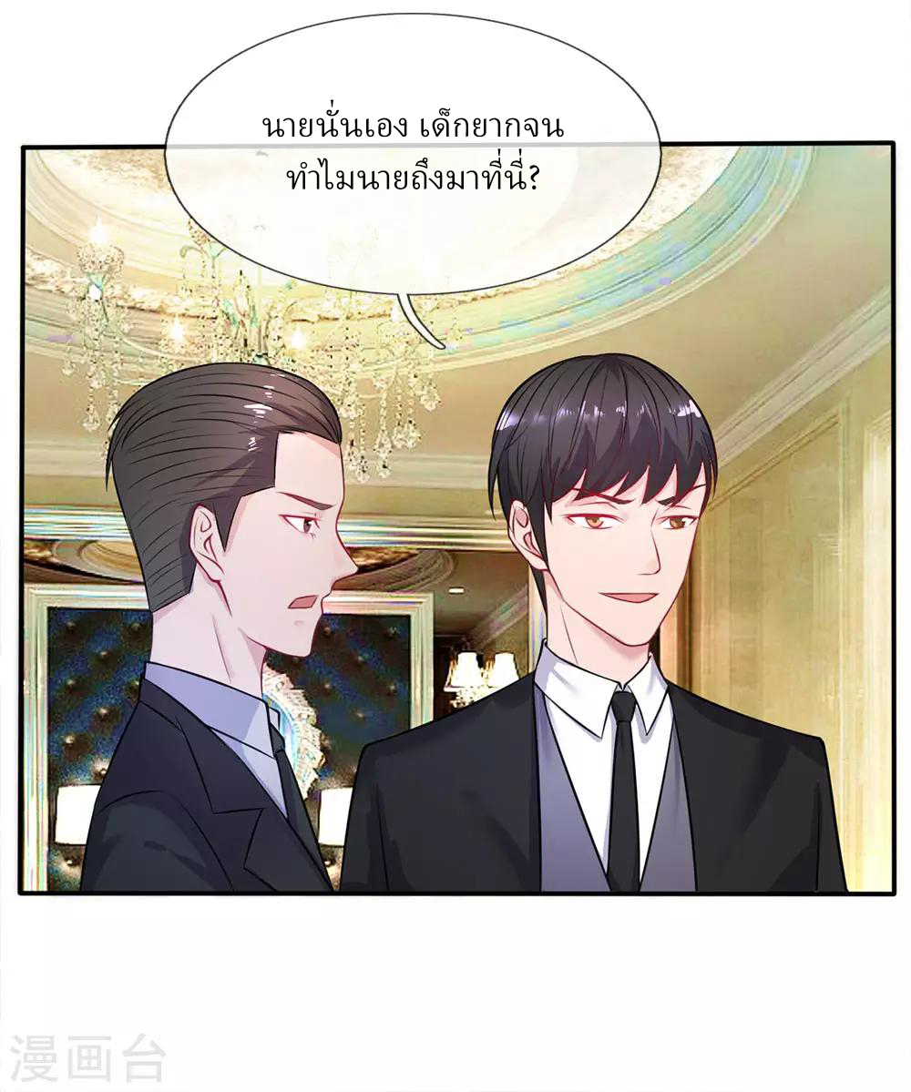 ข้าคือจักพรรดิเซียน ตอนที่ 8 หน้า 16