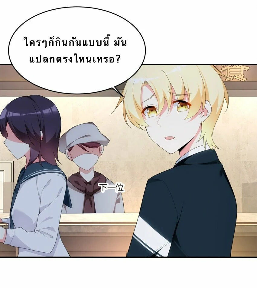 i eat soft rice in another world ตอนที่ 5 หน้า 19
