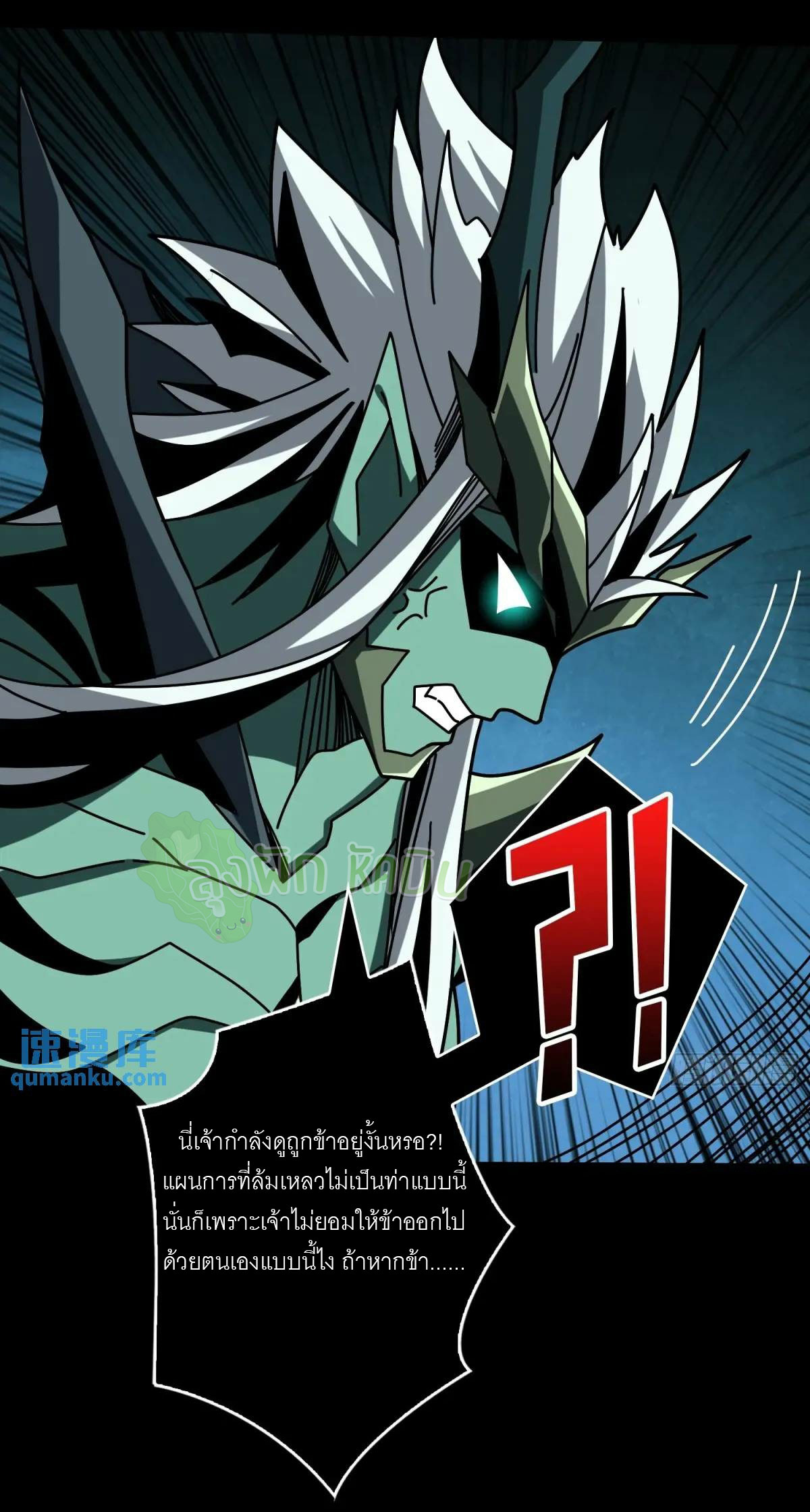 (ชนจีน) IT STARTS WITH A KINGPIN ACCOUNT - จุติจอมราชัน ตอนที่ 448 หน้า 6