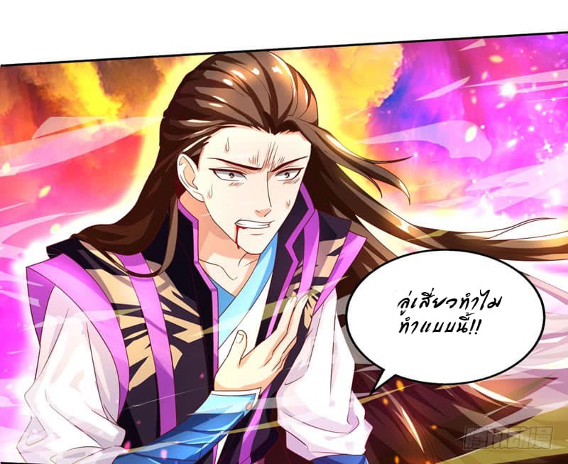 Dominate The Three Realms ตอนที่ 1 หน้า 13